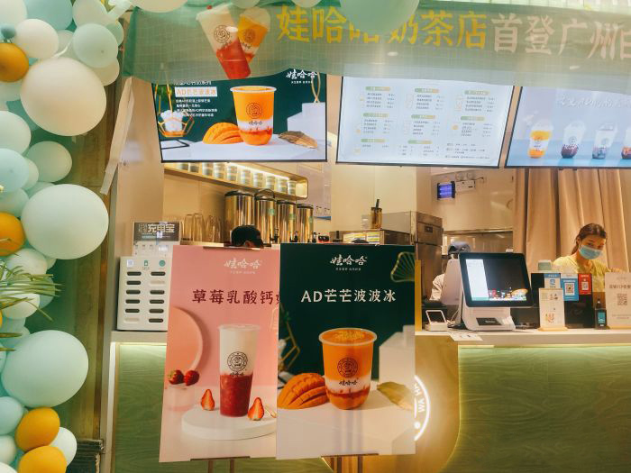 娃哈哈奶茶店铺