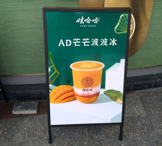 娃哈哈奶茶